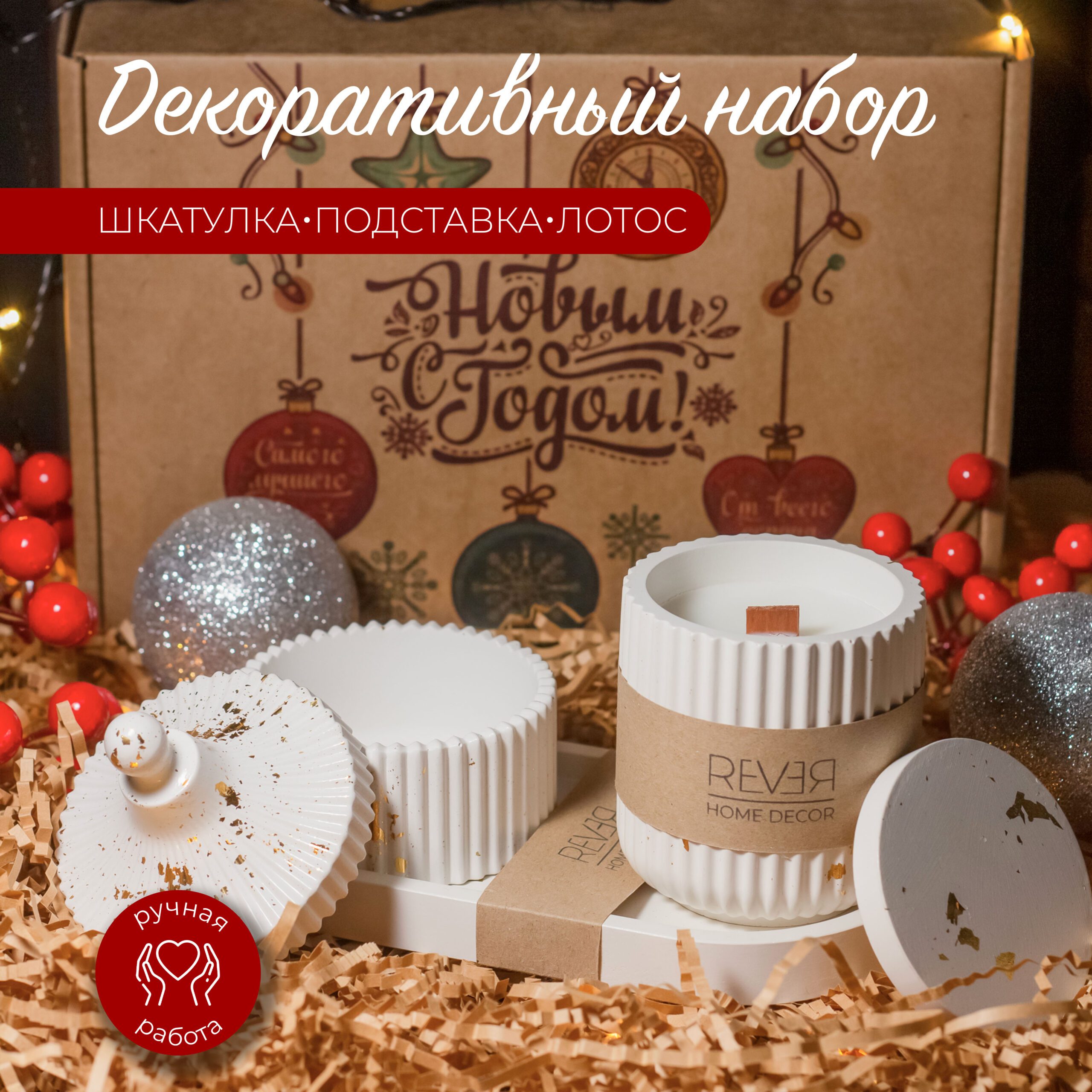 Набор V6
