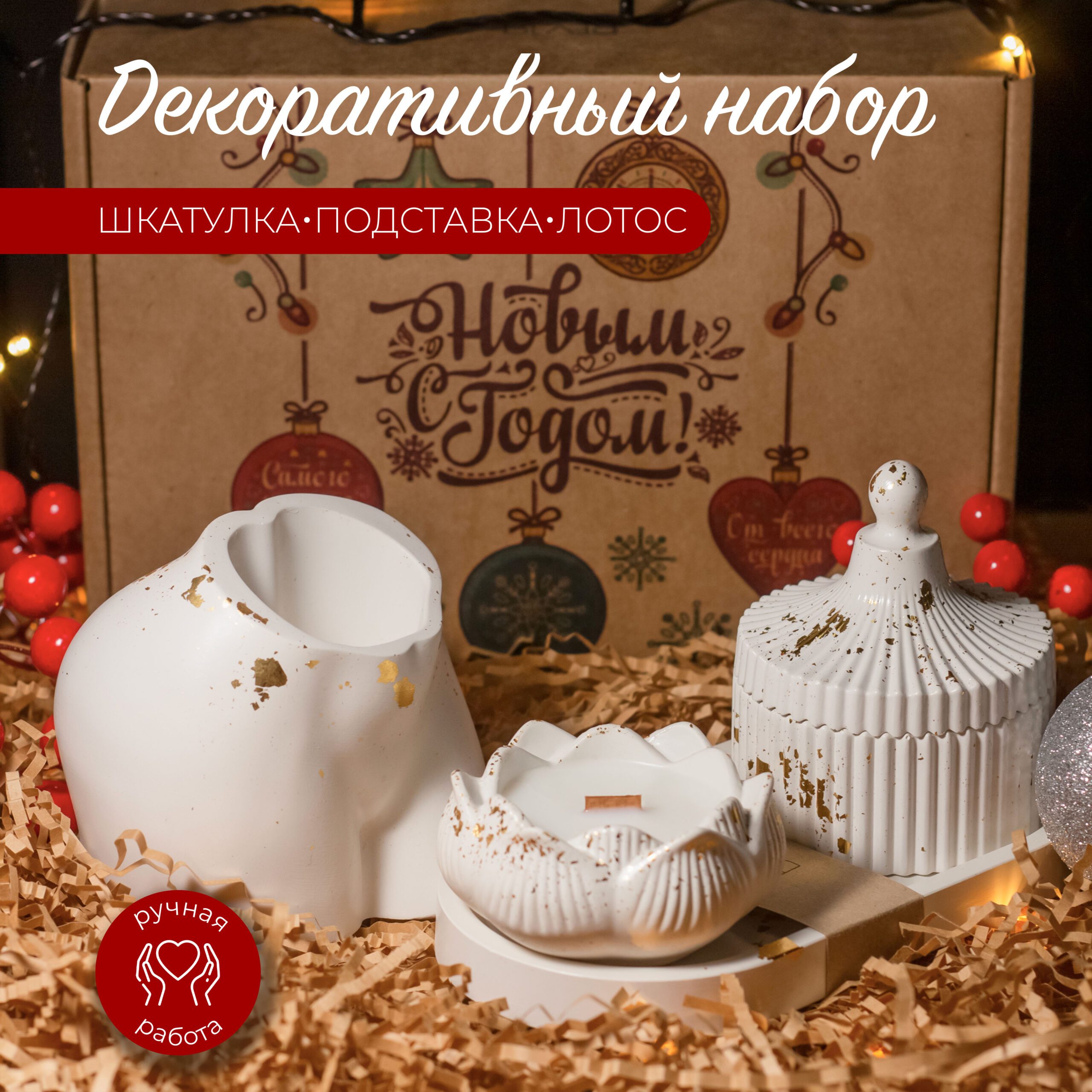 Набор V8