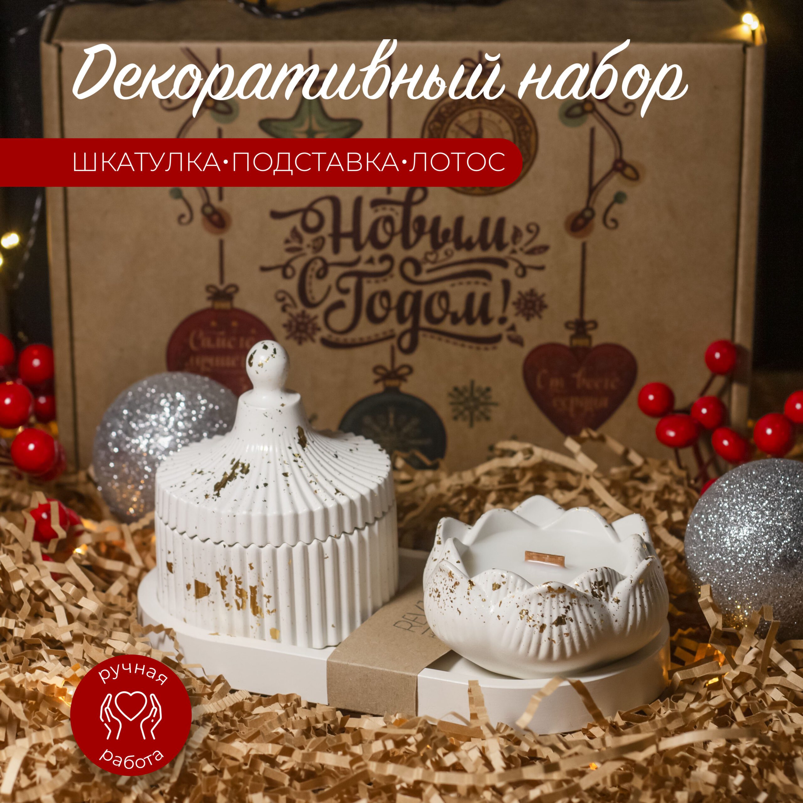 Шкатулка подствка лотос