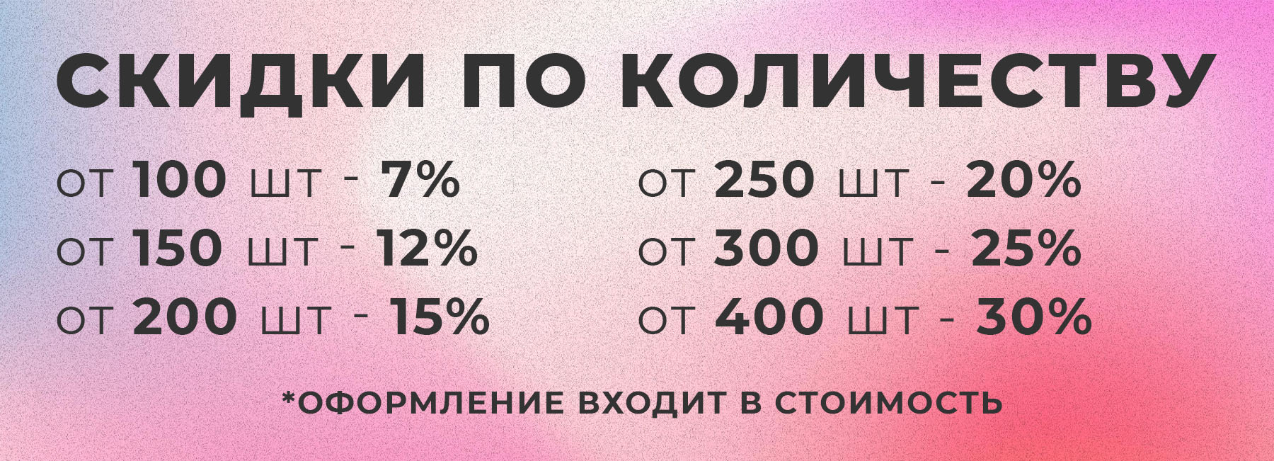 Баннер